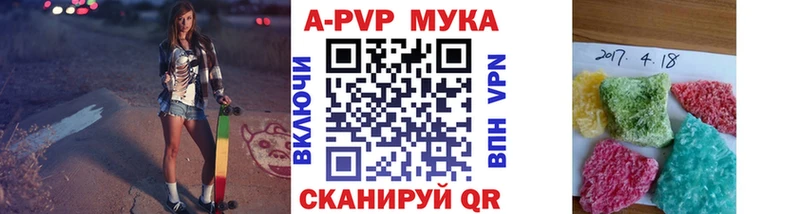 закладка  Щёлкино  APVP Crystall 