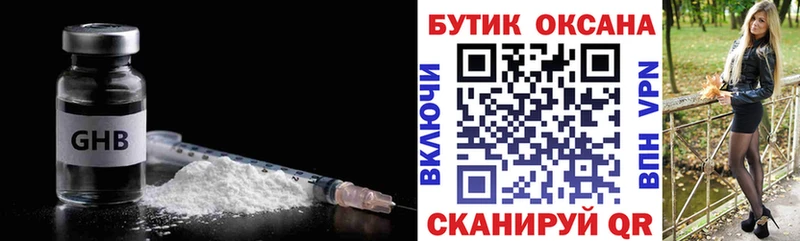 ссылка на мегу зеркало  Щёлкино  Бутират Butirat  цена наркотик 