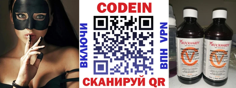 Кодеиновый сироп Lean напиток Lean (лин)  цена   это телеграм  Щёлкино 