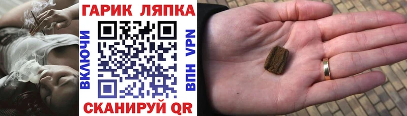 Гашиш хэш  Щёлкино 