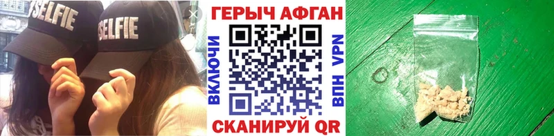 Героин афганец  как найти   Щёлкино 