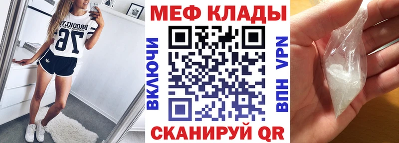Меф mephedrone  Щёлкино 