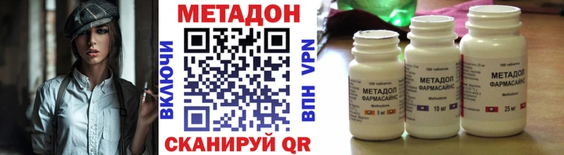 МЕТАДОН methadone  цены   Щёлкино 